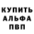Метамфетамин пудра Kybuk Pybuk