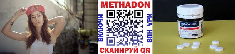МЕТАДОН кристалл  гидра ONION  Кочубеевское 